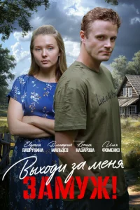 Свободный брак